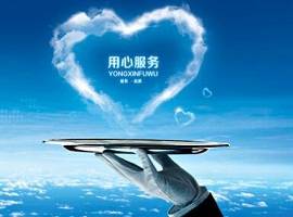 質(zhì)量、服務(wù)創(chuàng)造價(jià)值